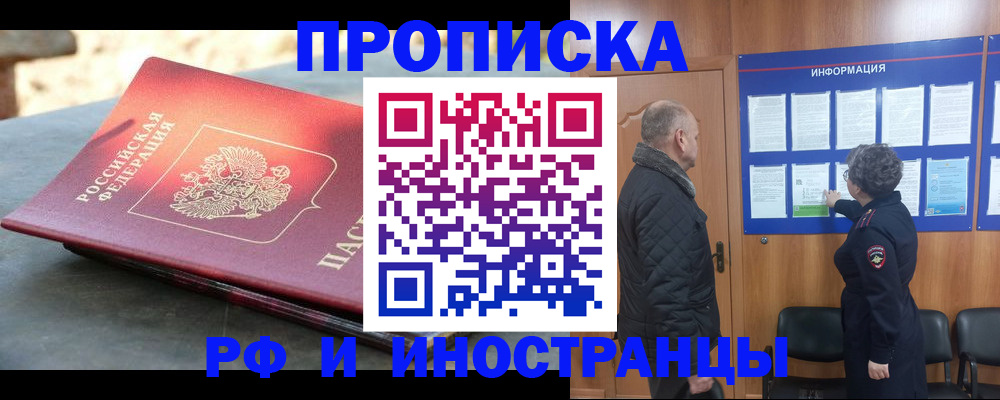 временная регистрация собственник в Кирсанове