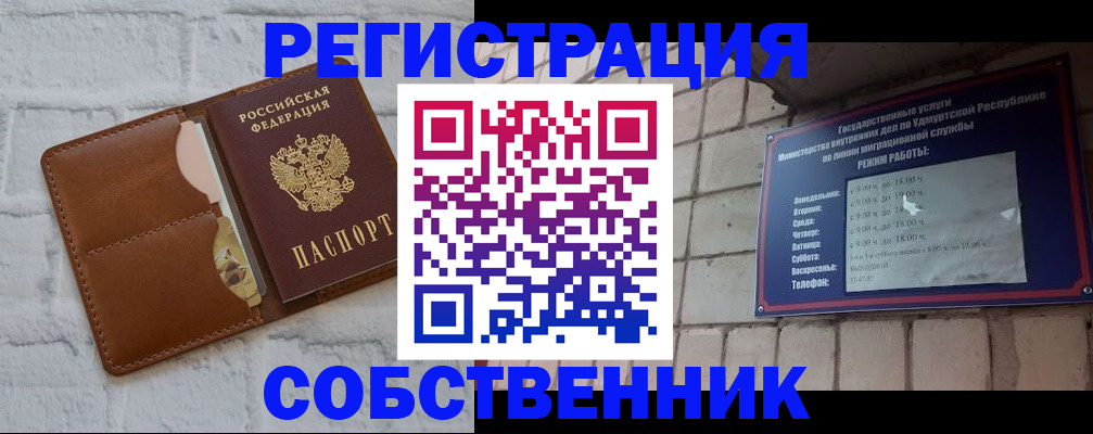 прописка 2025 в Кирсанове