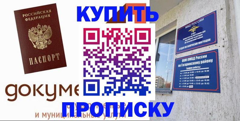 прописка иностранных граждан в Кирсанове