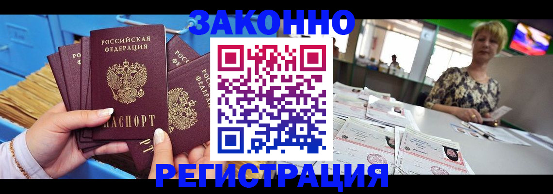 прописка для военкомата в Кирсанове